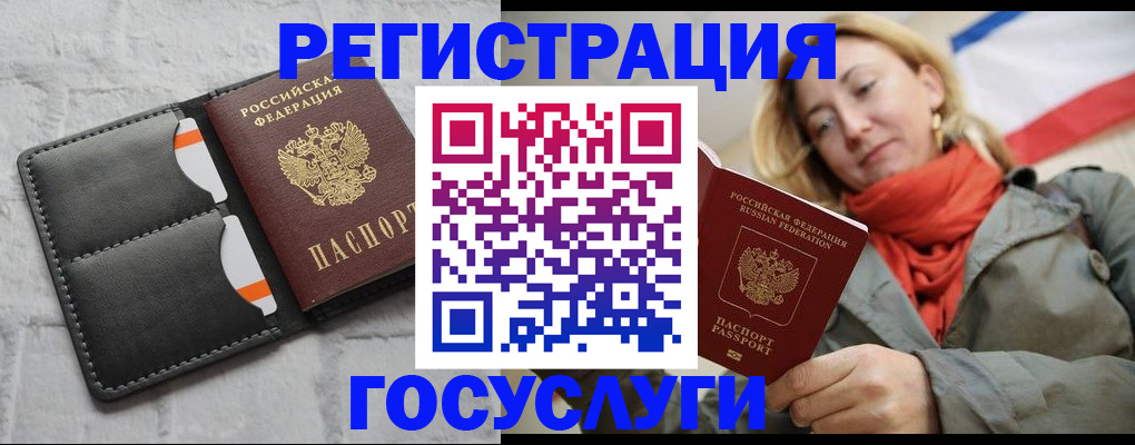 временная регистрация для школы в Вятских Полянах