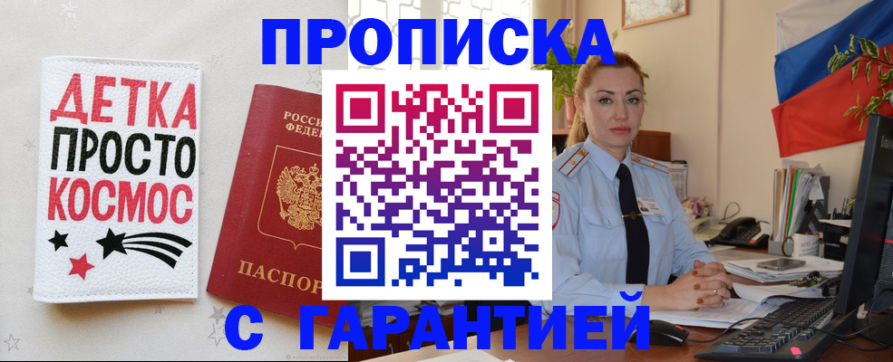 прописка от собственника в Вятских Полянах