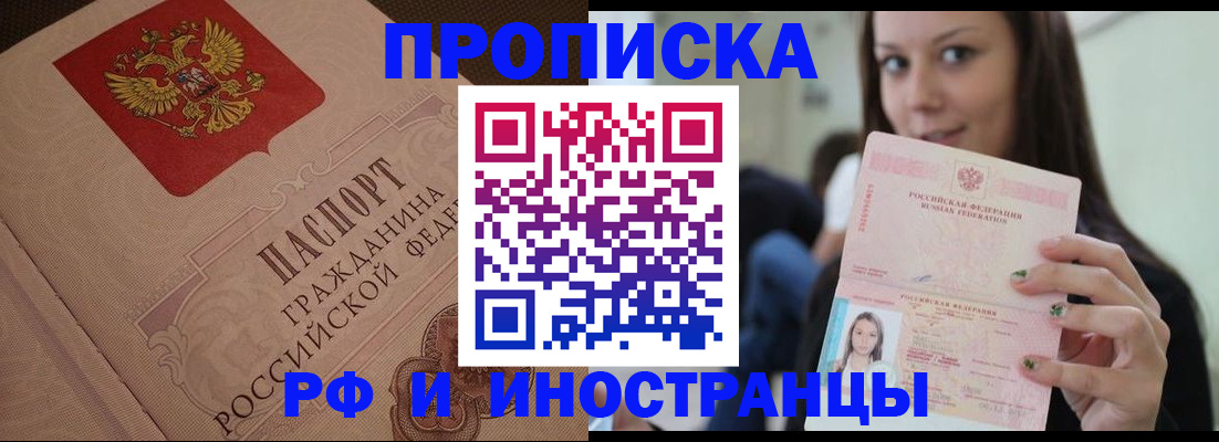временная регистрация в квартире в Вятских Полянах