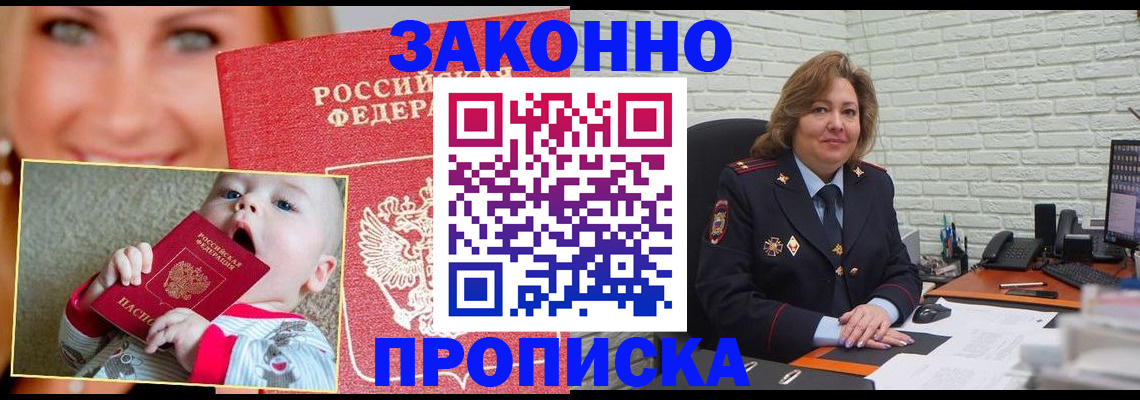 где прописаться в Вятских Полянах