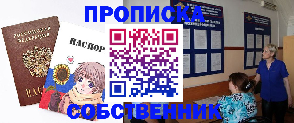 прописка регистрация в Вятских Полянах