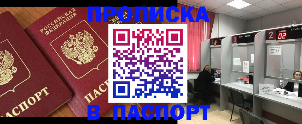 где прописаться в Вятских Полянах