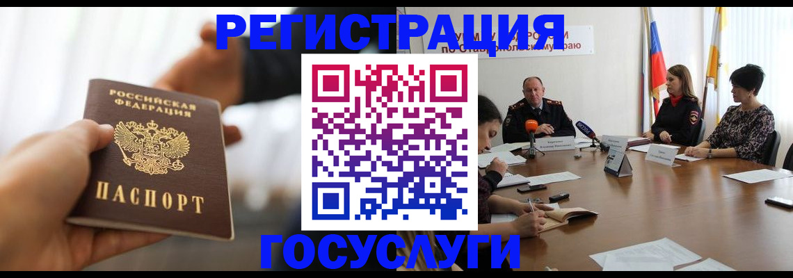 временная регистрация в Вятских Полянах