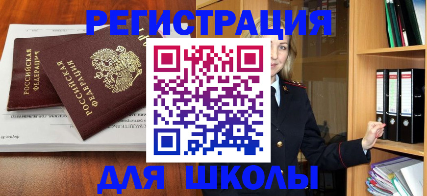 прописка для работы в Вятских Полянах