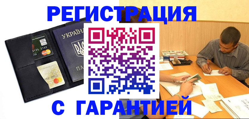 прописка штамп в Вятских Полянах