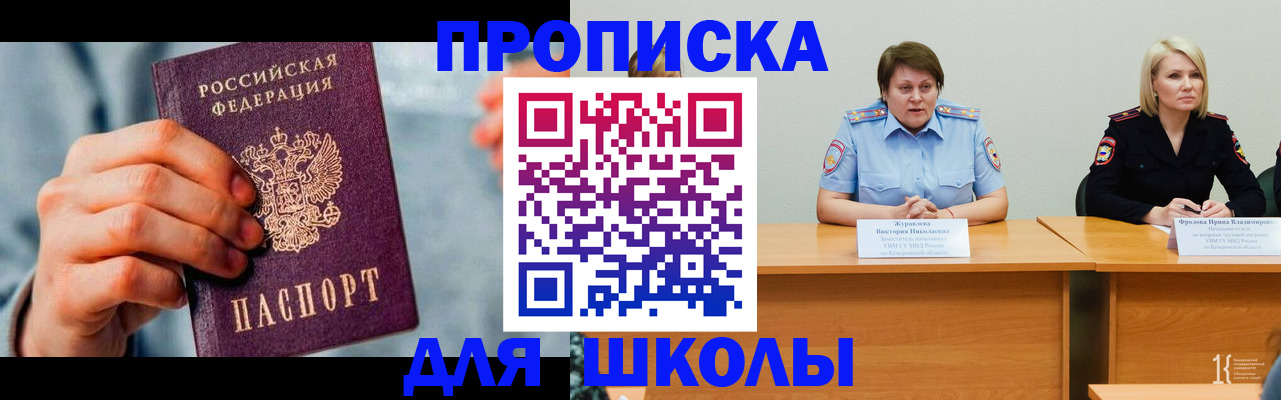 временная регистрация собственник в Вятских Полянах