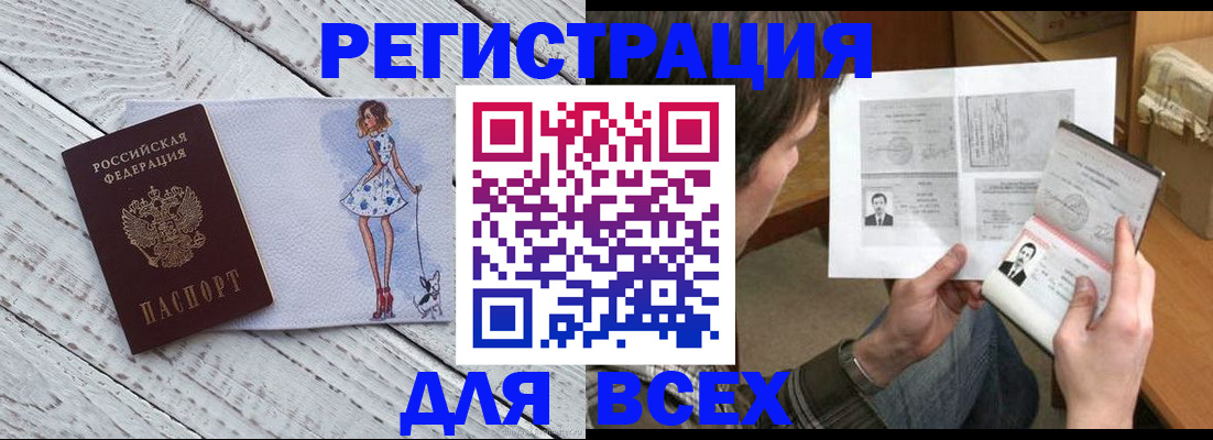 временная регистрация гарантия в Вятских Полянах