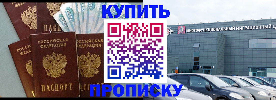 прописка штамп в Вятских Полянах